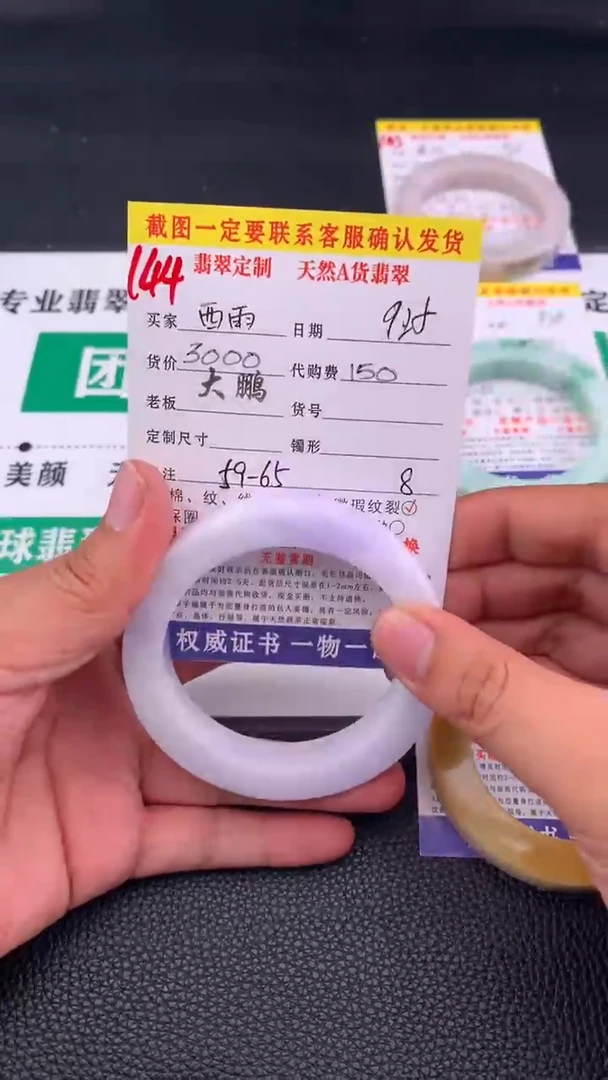 未镶嵌定制翡翠西*144#手镯定制链接
