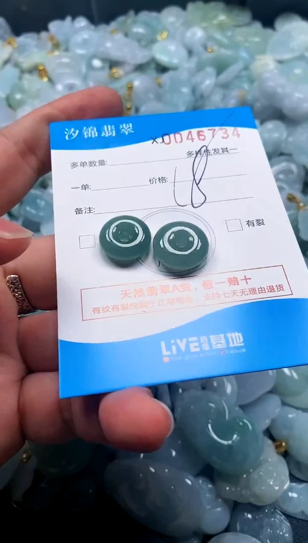 颈饰未镶嵌翡翠闪购商品0046734