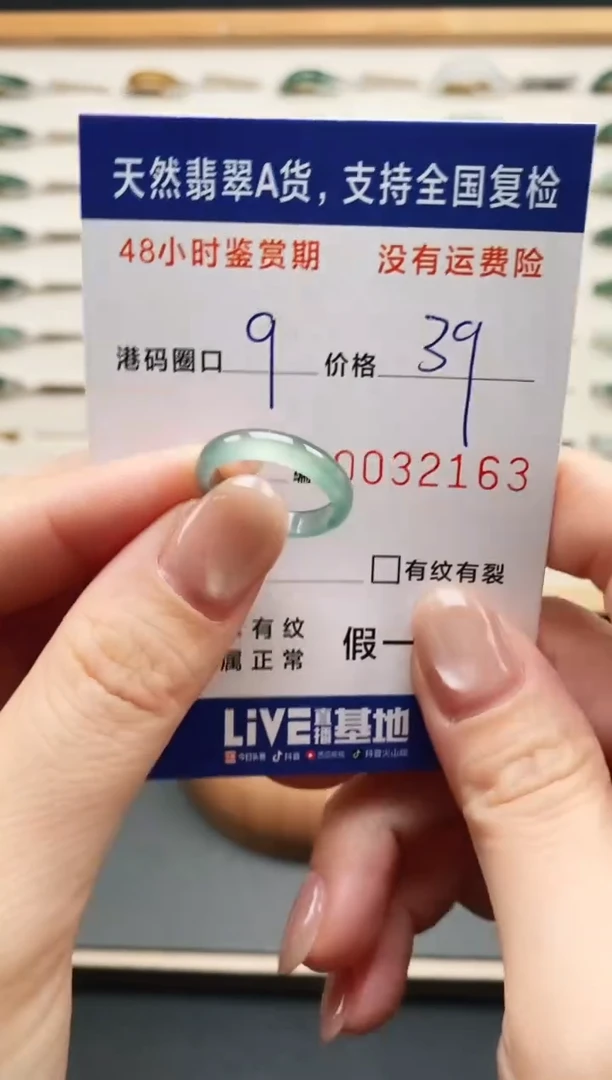 未镶嵌戒指翡翠2163