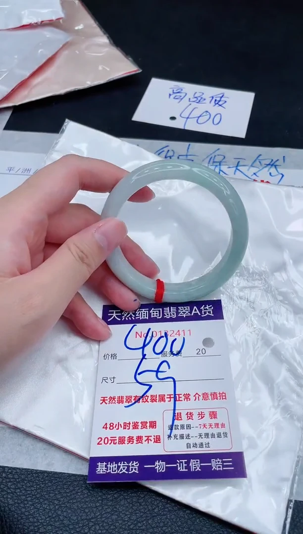 未镶嵌手镯翡翠400.000000