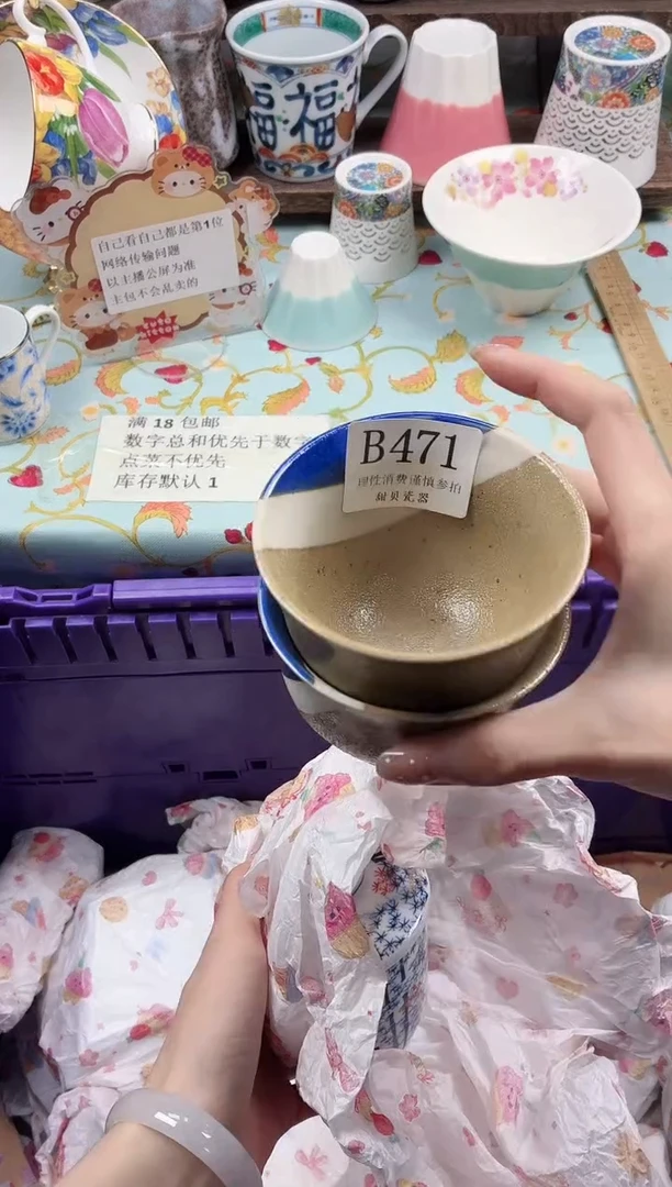 瓷片放**己                B471