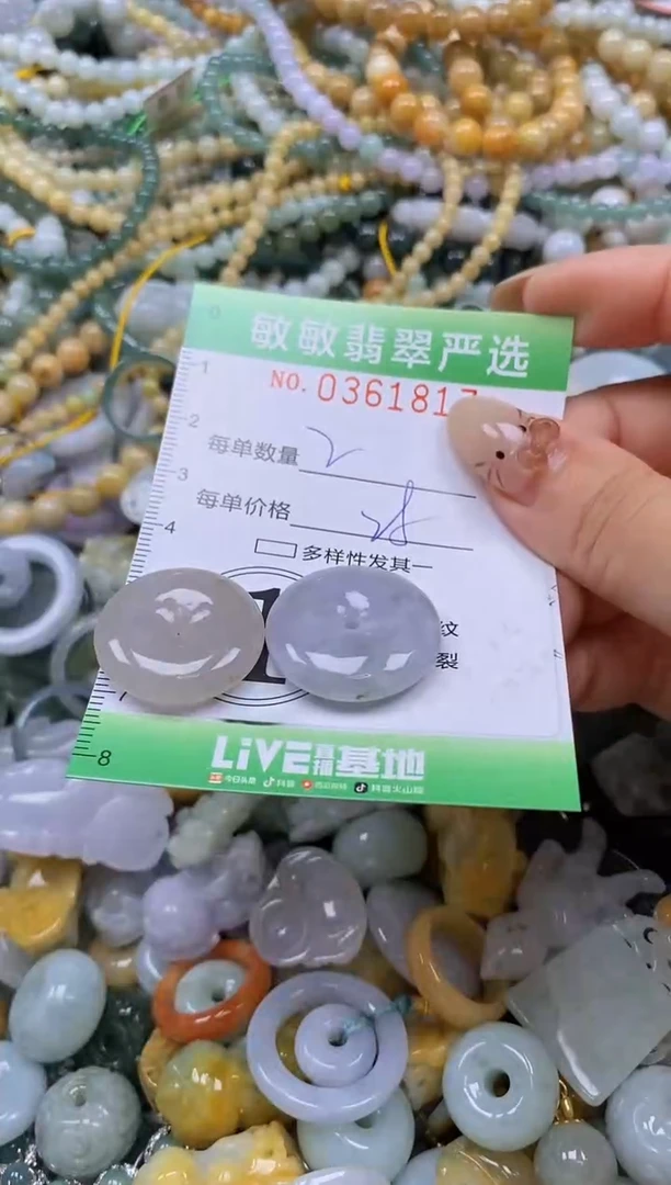 颈饰未镶嵌翡翠闪购0361817