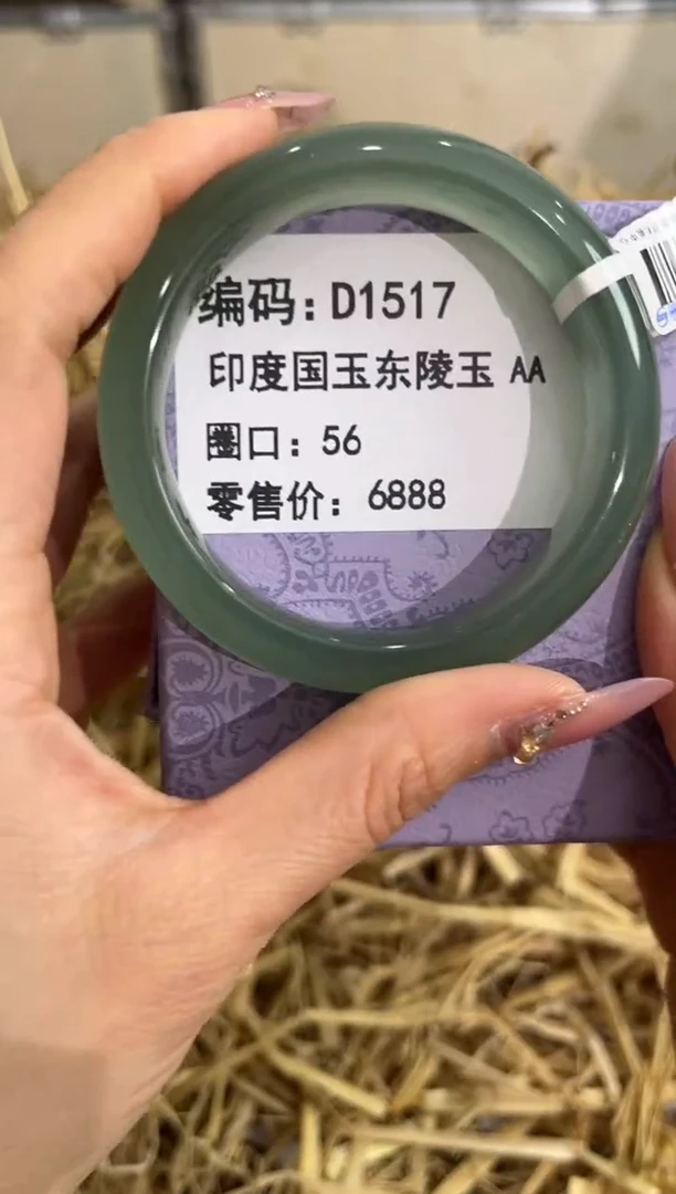 未镶嵌手镯石英质玉D1517