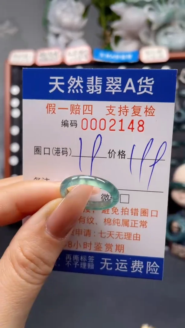 未镶嵌戒指翡翠19*2148
