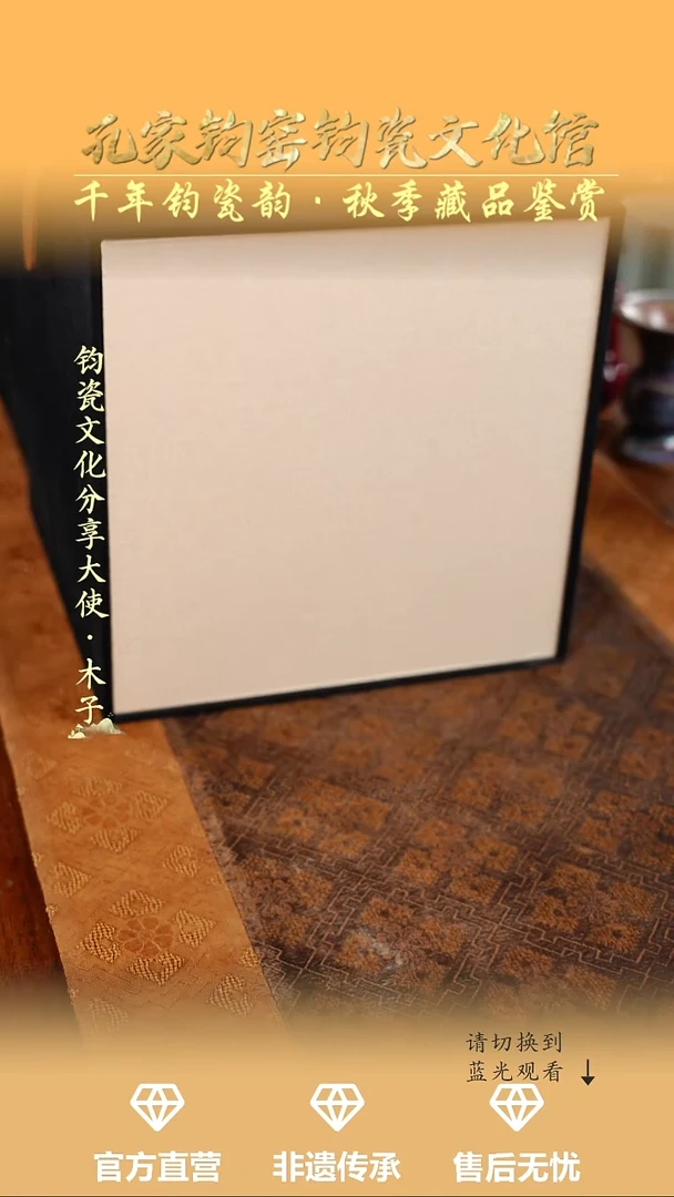 孔家钧窑艺术欣赏--礼盒599