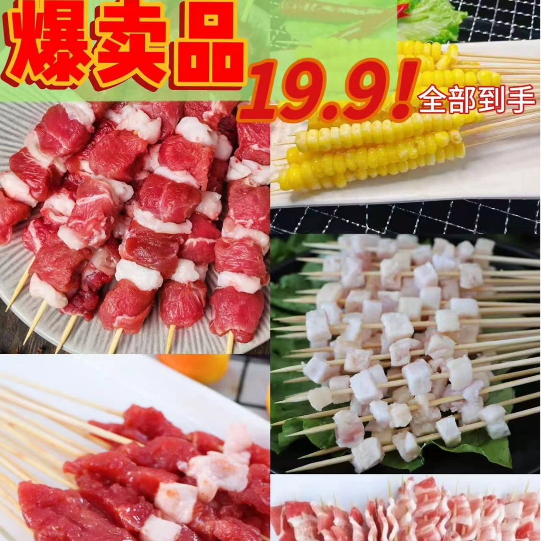 牛油 牛肉 羊肉 五花肉 玉米 超值套餐