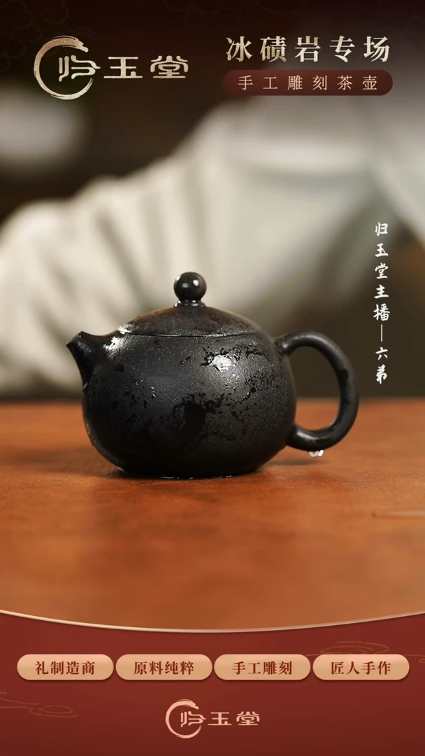 【闪购商品】中式归玉堂冰碛岩重工雕刻经典器型西施壶