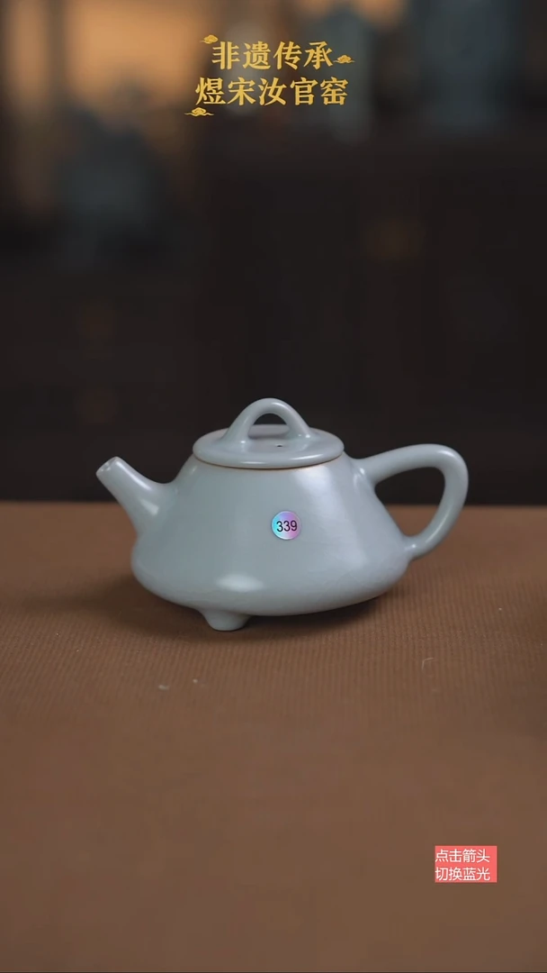 月白釉石瓢壶339号微瑕
