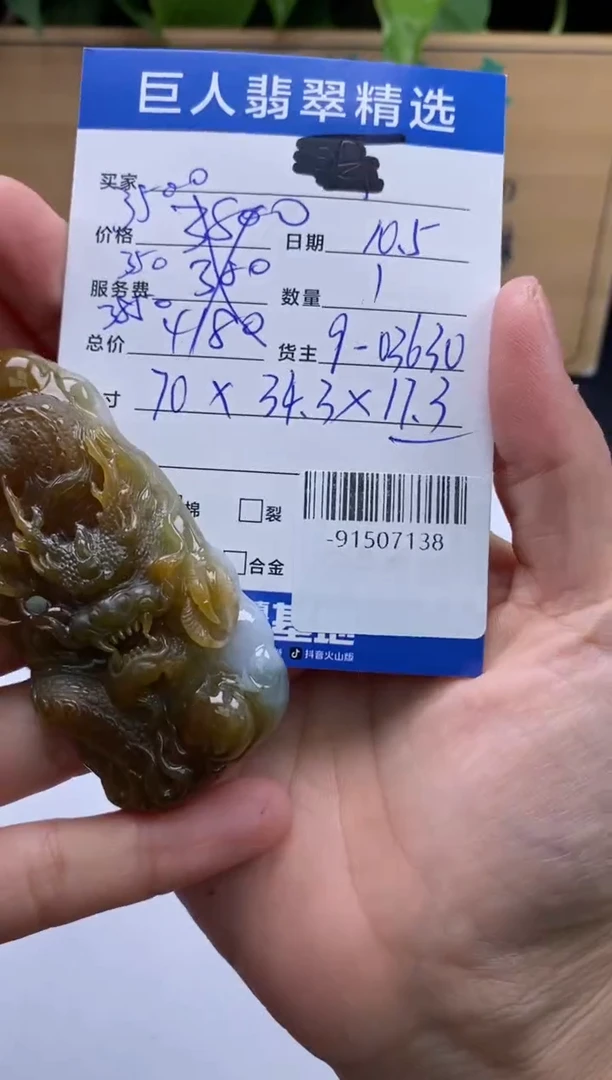 颈饰未镶嵌翡翠多人-91507138