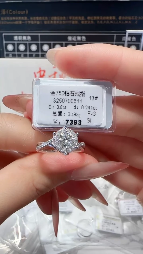 18K金镶嵌戒指/指环钻石戒指