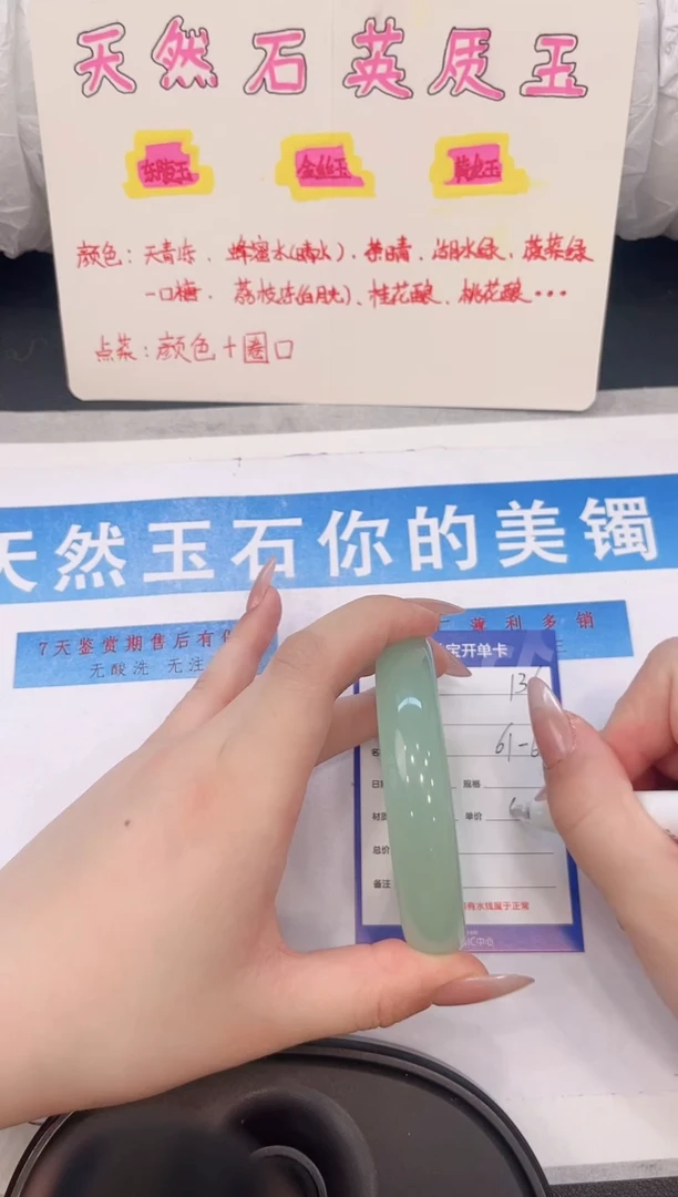 未镶嵌手镯石英质玉H136