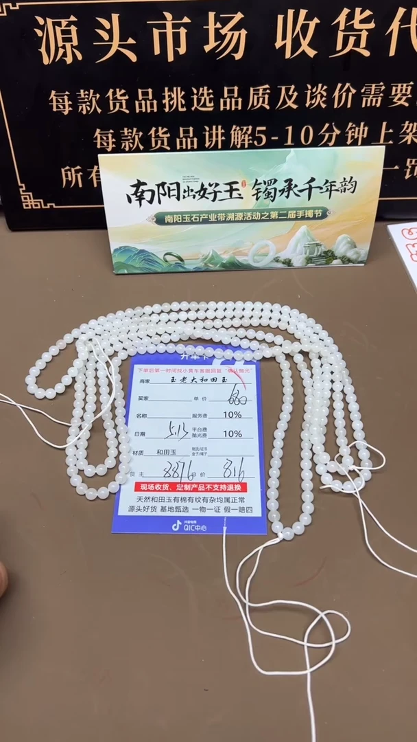 手串未镶嵌和田玉8876多样性发货拍一发一