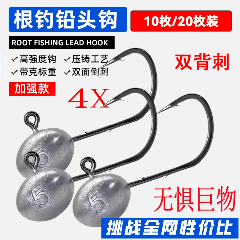 路亚根钓铅头钩微物加强蛋蛋钩根钓钩小克重双背刺50枚t尾软饵钩