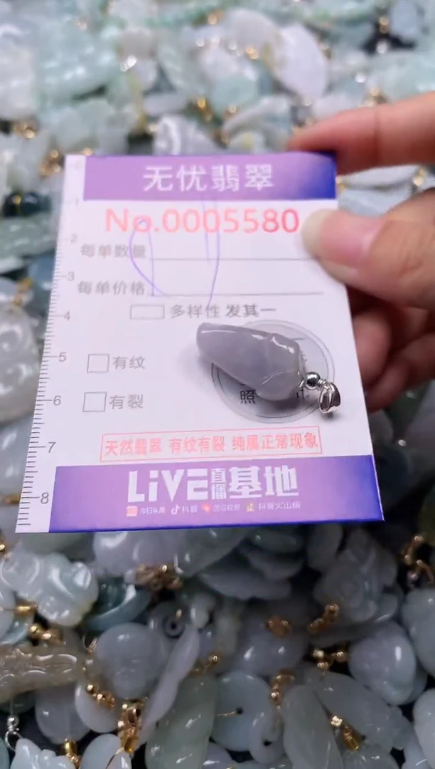 吊坠(不含链)未镶嵌翡翠5580