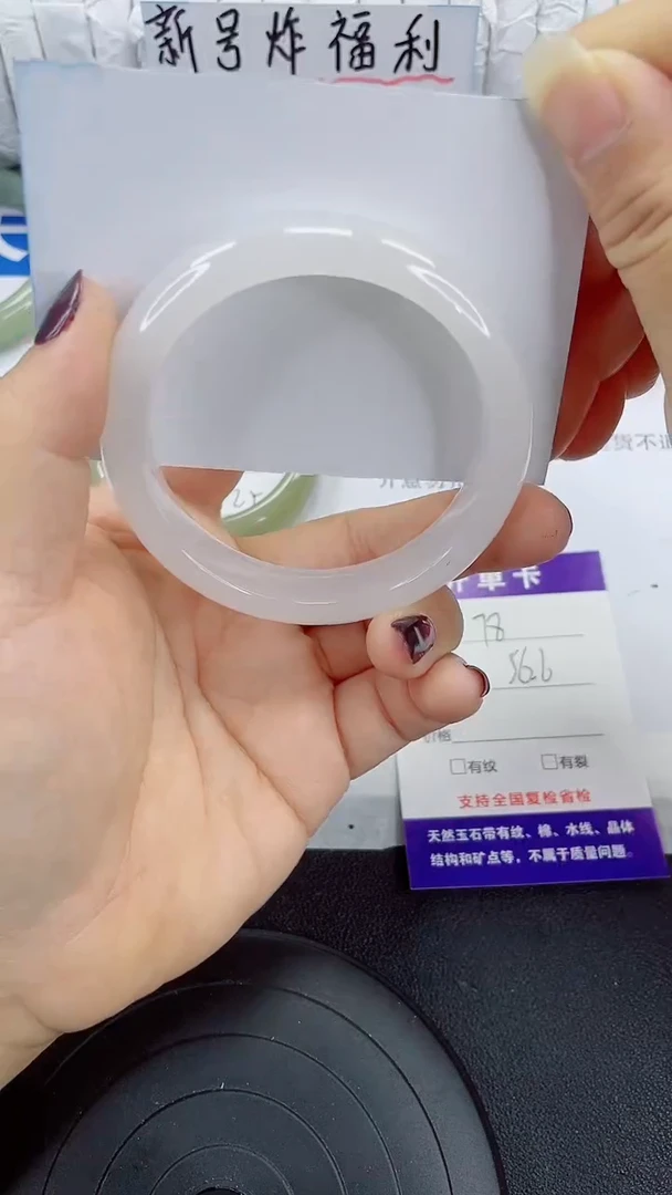 未镶嵌手镯石英质玉78-56/57
