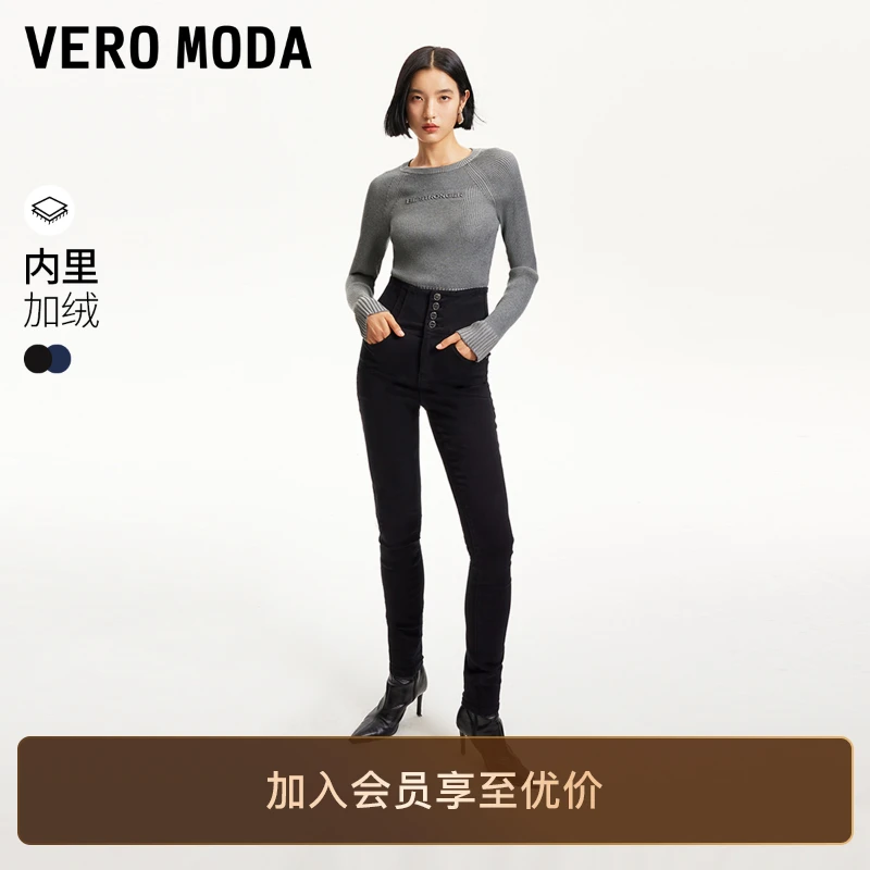 Vero Moda牛仔裤显瘦早秋新款四粒扣九分小脚裤百搭休闲洋气小众