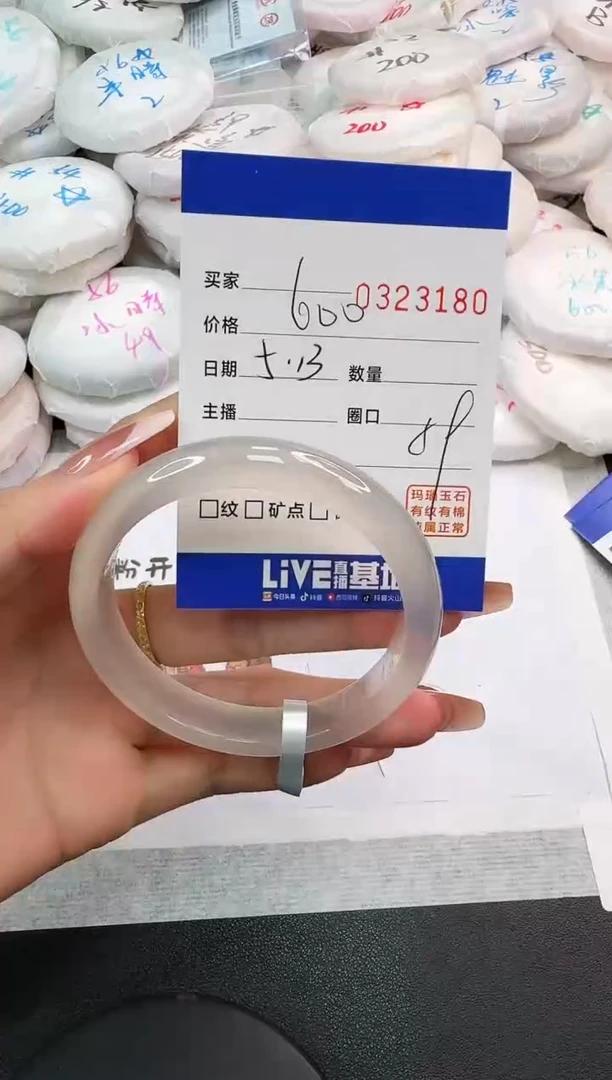 玛瑙/玉髓手镯未镶嵌3180