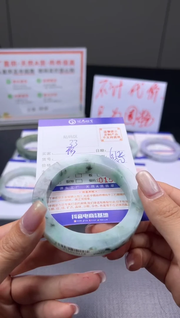 未镶嵌手镯定制翡翠珍?手镯