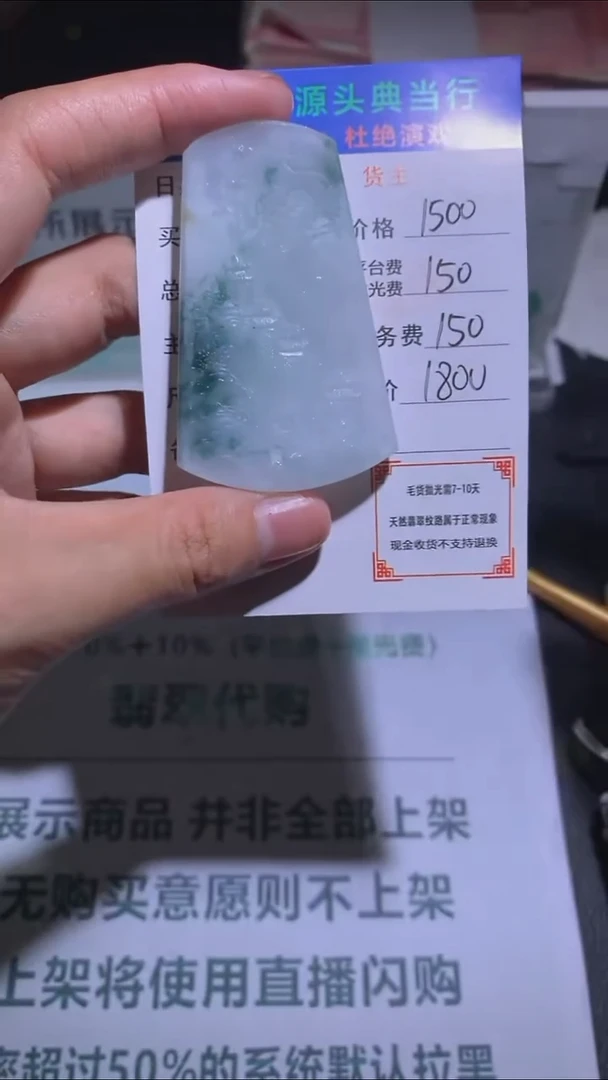 未镶嵌定制翡翠-毛货-不退不换-