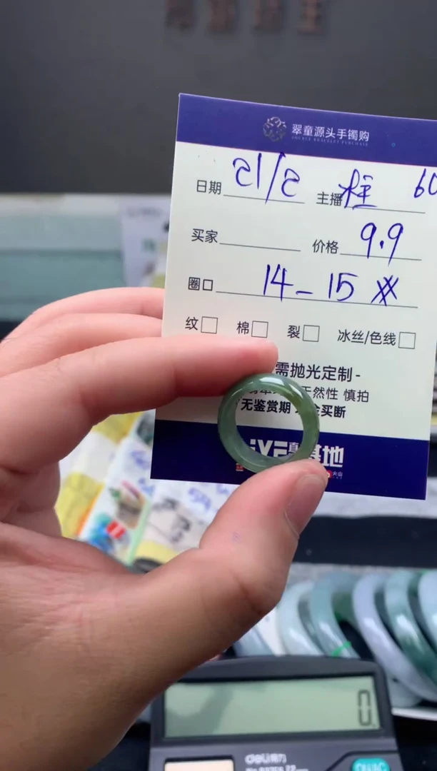 【闪购商品】定制翡翠未镶嵌戒圈14+#9.9元#毛货需抛光