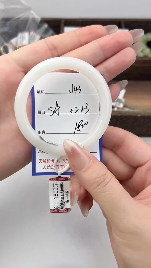 未镶嵌手镯和田玉43颜色微差无瑕疵