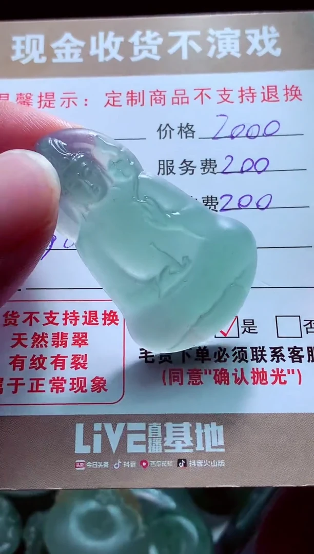 未镶嵌定制翡翠钰*#翡翠毛货定制
