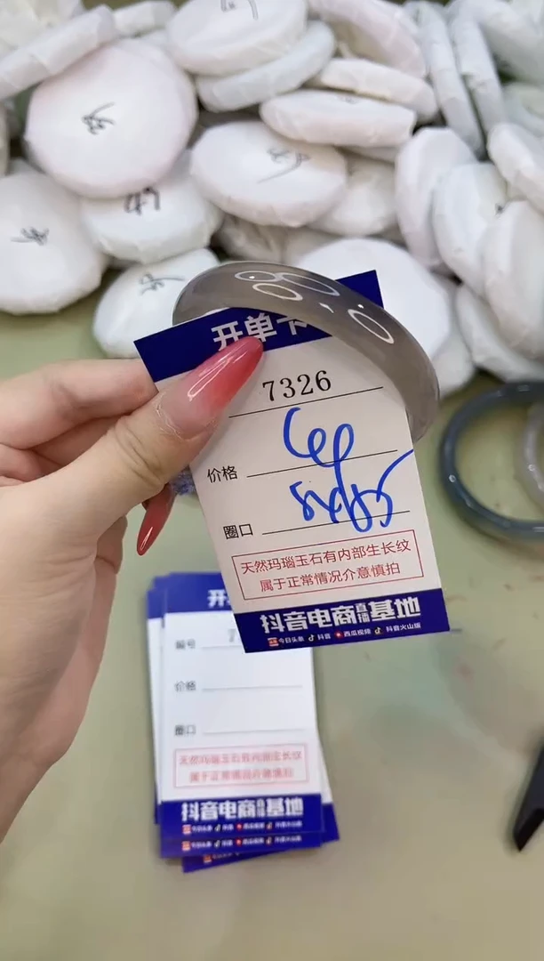 手镯玛瑙/玉髓未镶嵌7326