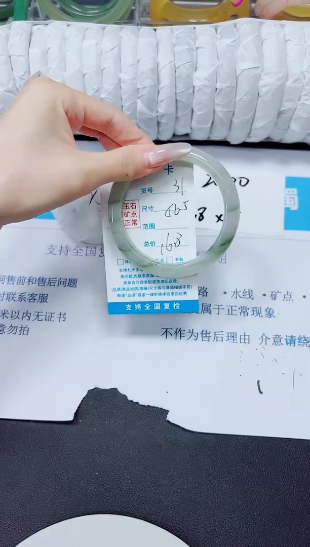 石英质玉手镯未镶嵌31/56.5