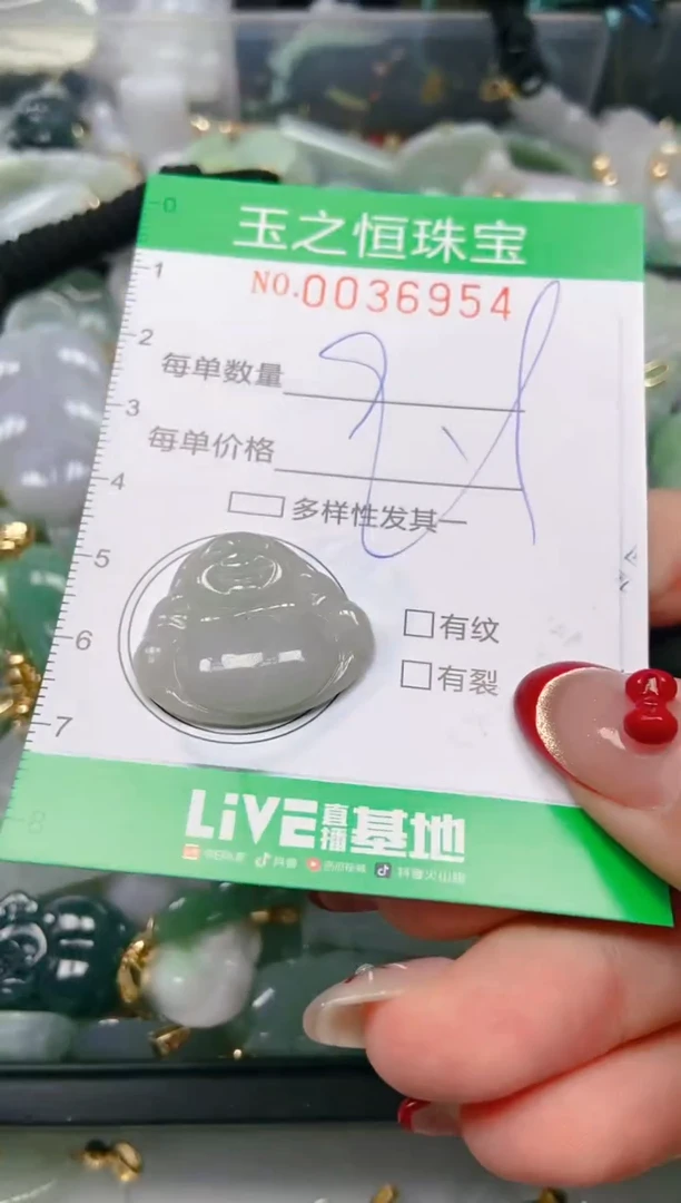 【闪购商品】翡翠颈饰未镶嵌闪购0036954