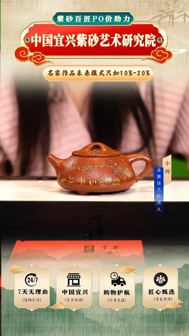 茶壶紫砂陶茶文化任秋兴      寅春朱泥250cc左右