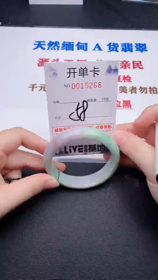 未镶嵌手镯翡翠68