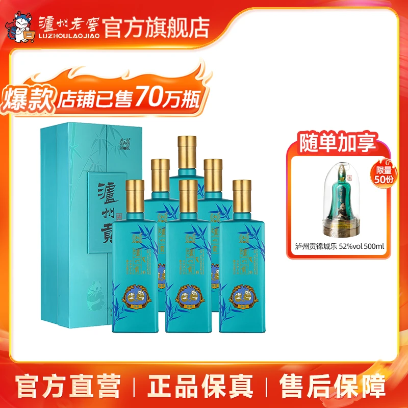 LUZHOU/泸州贡翡绿自饮宴请纯粮口粮酒浓香型优级白酒52度500ml*6