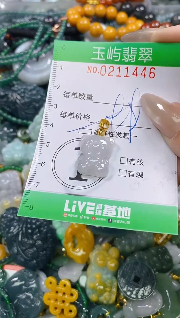 颈饰未镶嵌翡翠闪购0211446多样性发其一