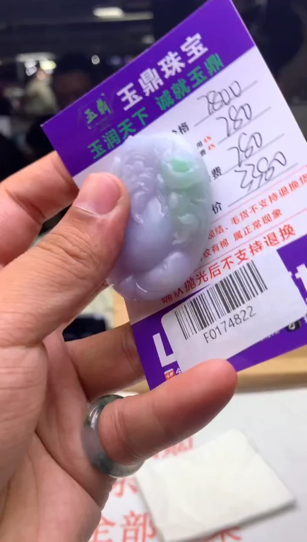 定制翡翠未镶嵌F0174822