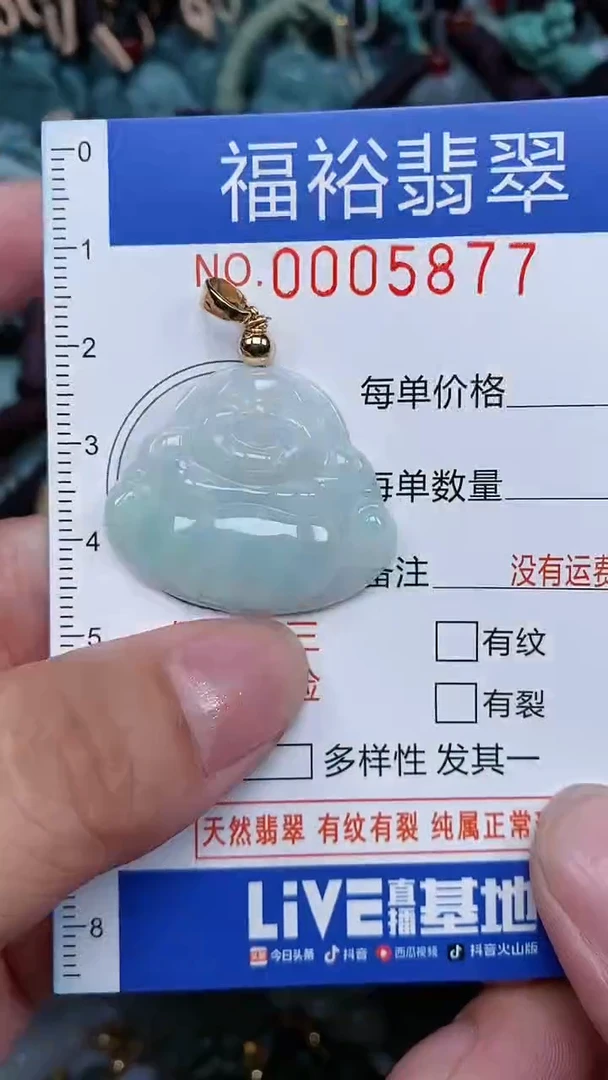 颈饰未镶嵌翡翠...0005877