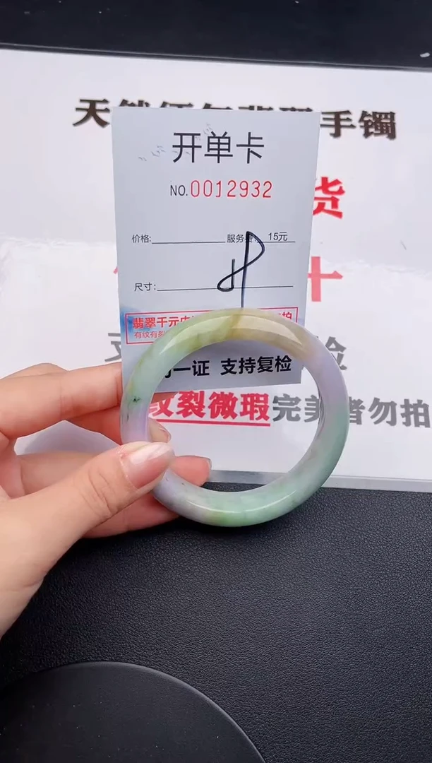 未镶嵌手镯翡翠32