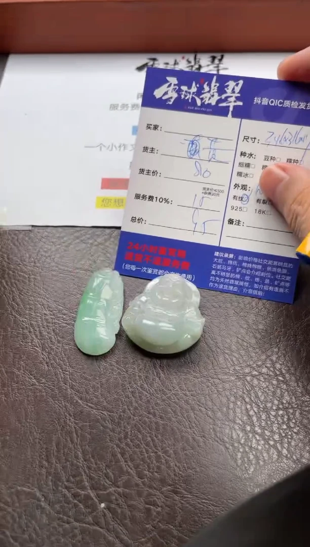 翡翠未镶嵌颈饰1582705137 154两单