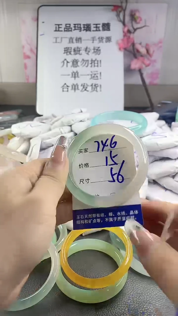 玛瑙/玉髓手镯未镶嵌746