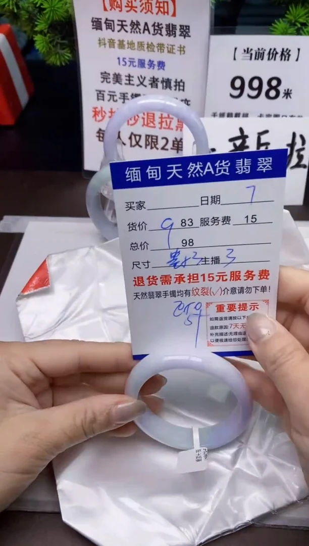 【闪购商品】翡翠手镯未镶嵌7天然A货缅甸翡翠需包容完美主义慎拍