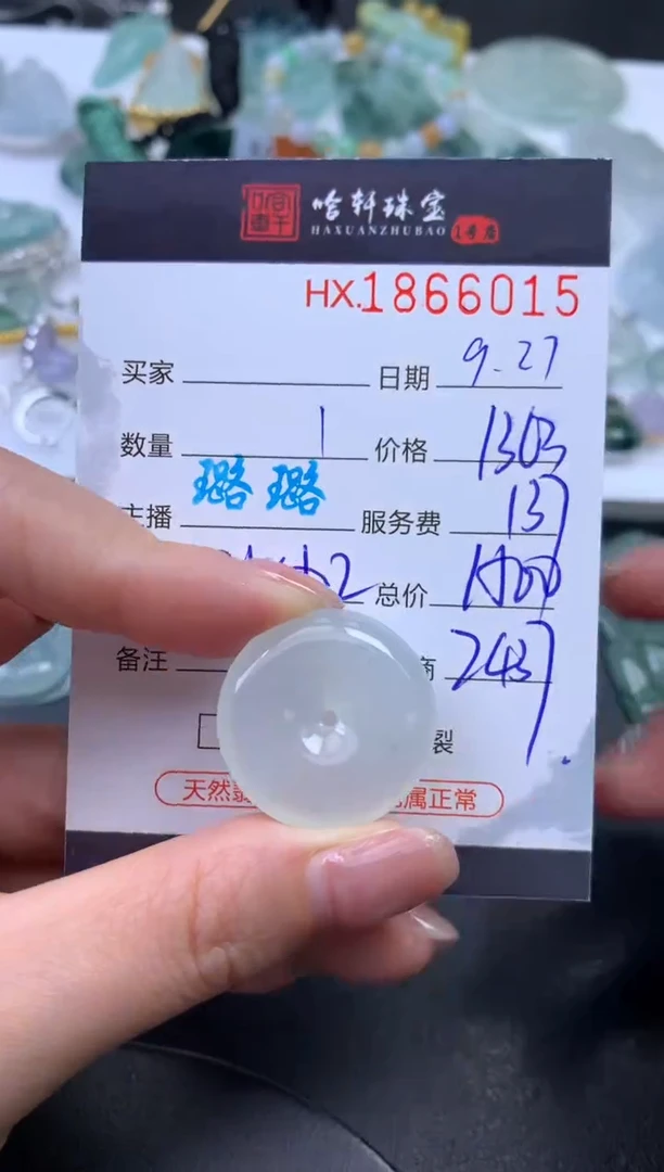 未镶嵌挂件翡翠哈轩 挂件1