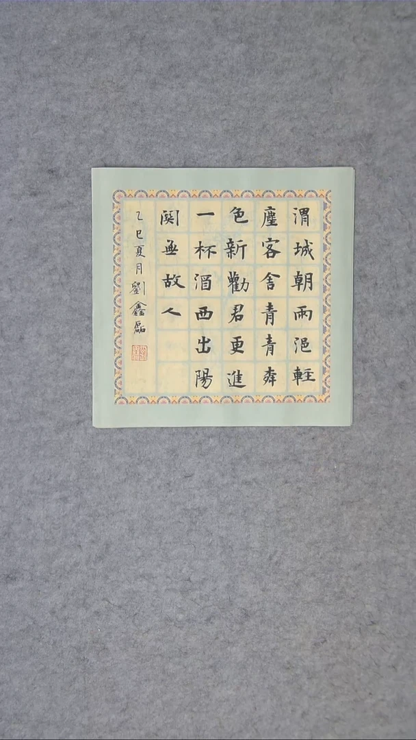 书法刘老师书法纯手写 34*34