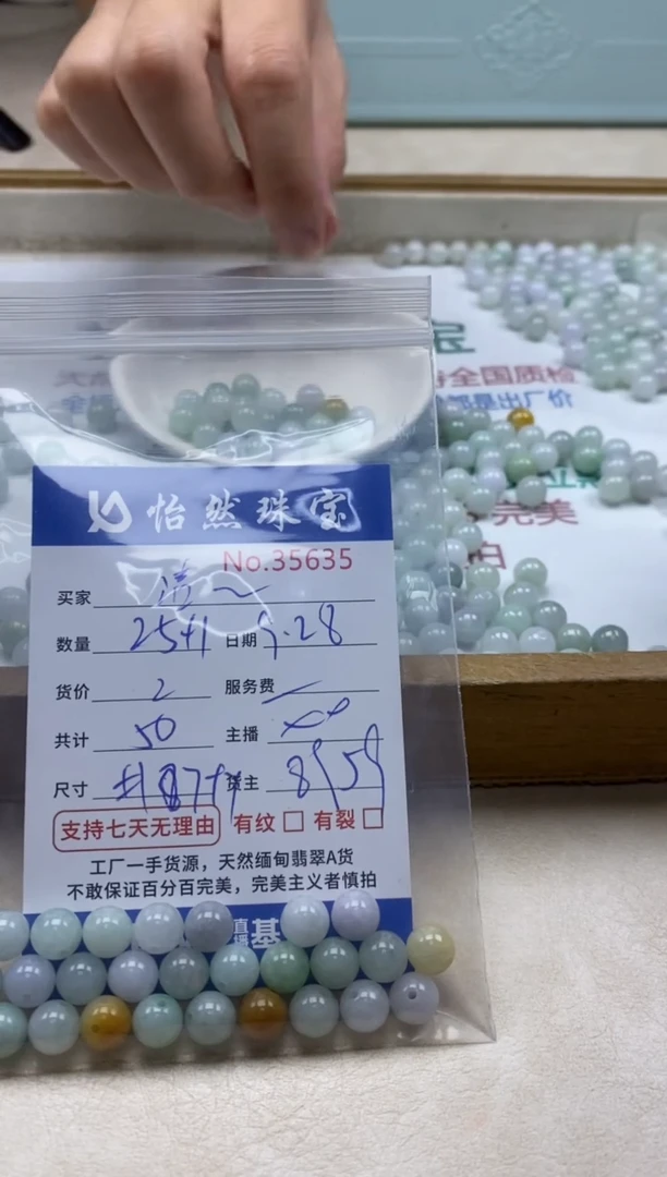 未镶嵌手链翡翠?*?单：35635