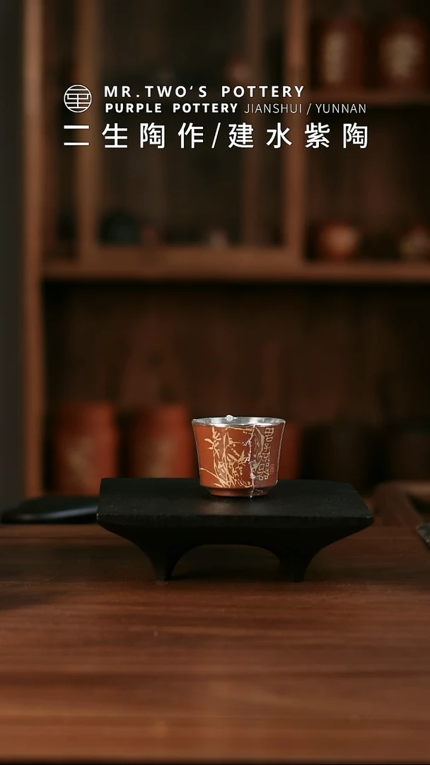 二生陶作精品刻填包银杯03，国大师母炳林老师合作款