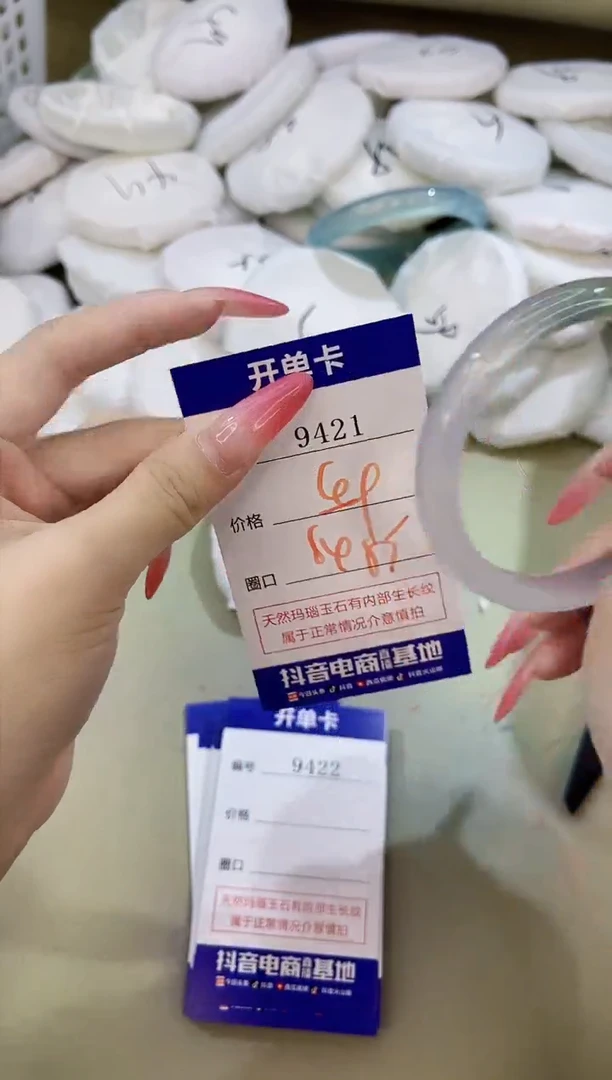 手镯玛瑙/玉髓未镶嵌9421
