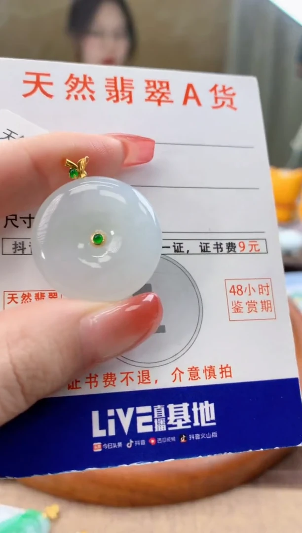颈饰18K金镶嵌翡翠天然A货翡翠挂件