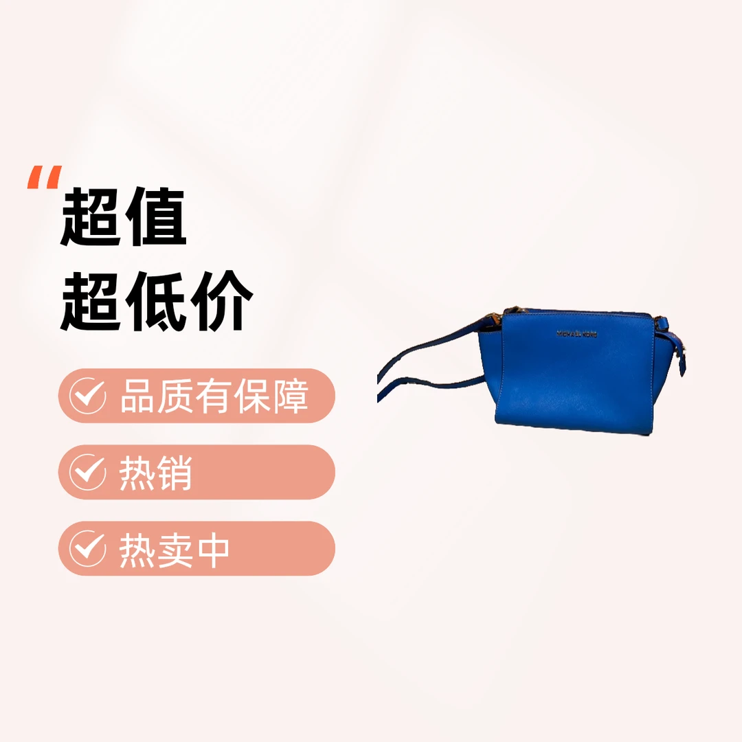 95新 品牌 95新 MICHAELKORS/迈克高仕 16330 Mk斜挎包