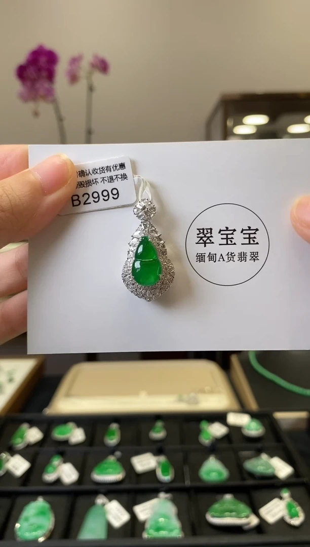 颈饰18K金镶嵌翡翠B2999 葫芦 含运营费