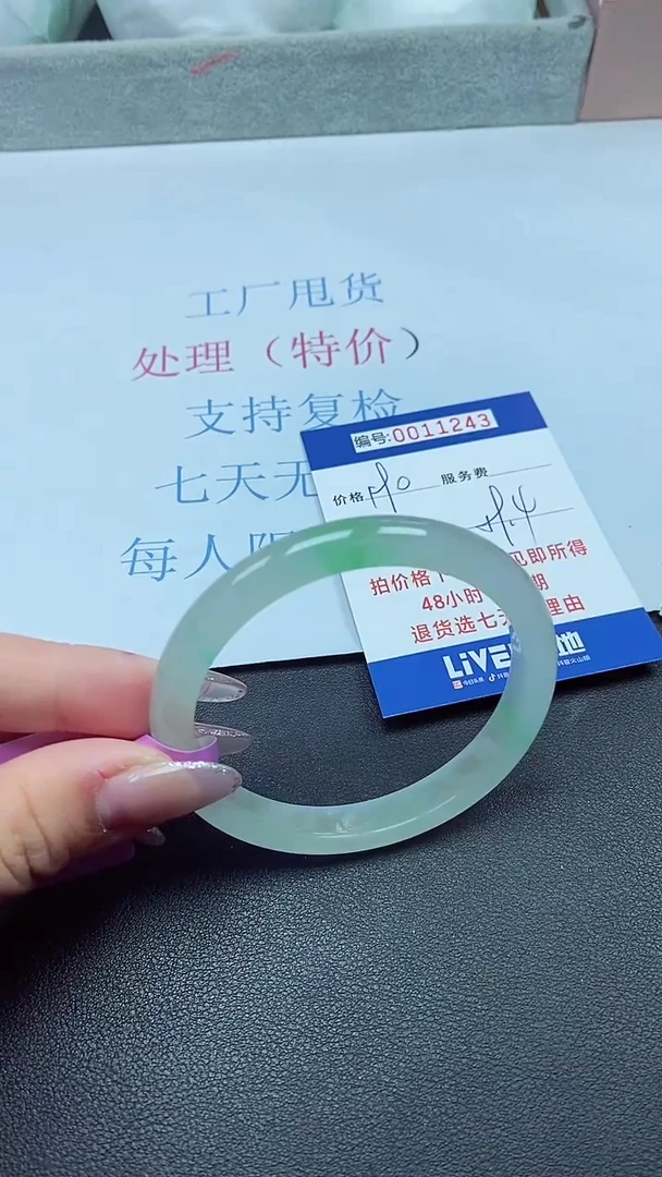 以实物为准00011243