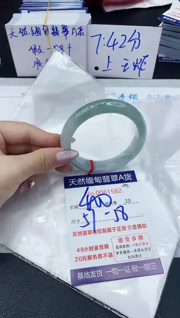 【闪购商品】翡翠手镯未镶嵌6666666666