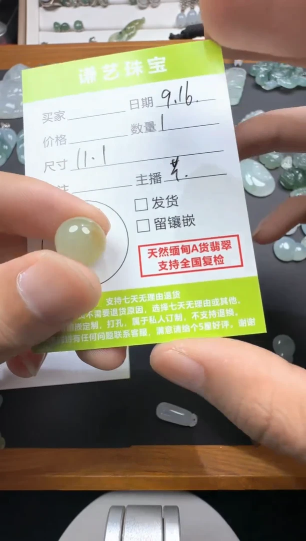 未镶嵌定制翡翠